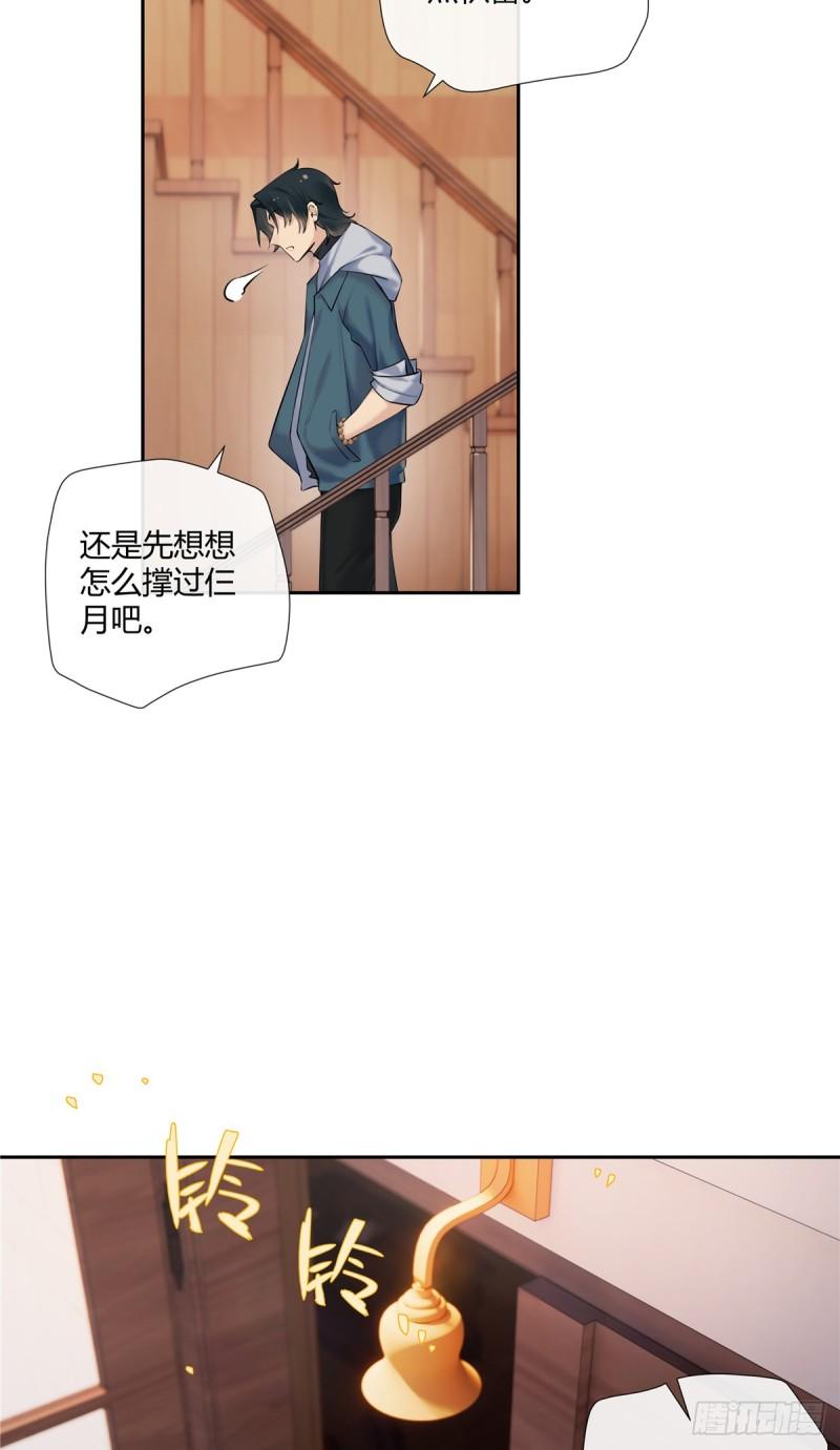 史上第一混乱漫画,04 老板，你这不是开挂吗？15图