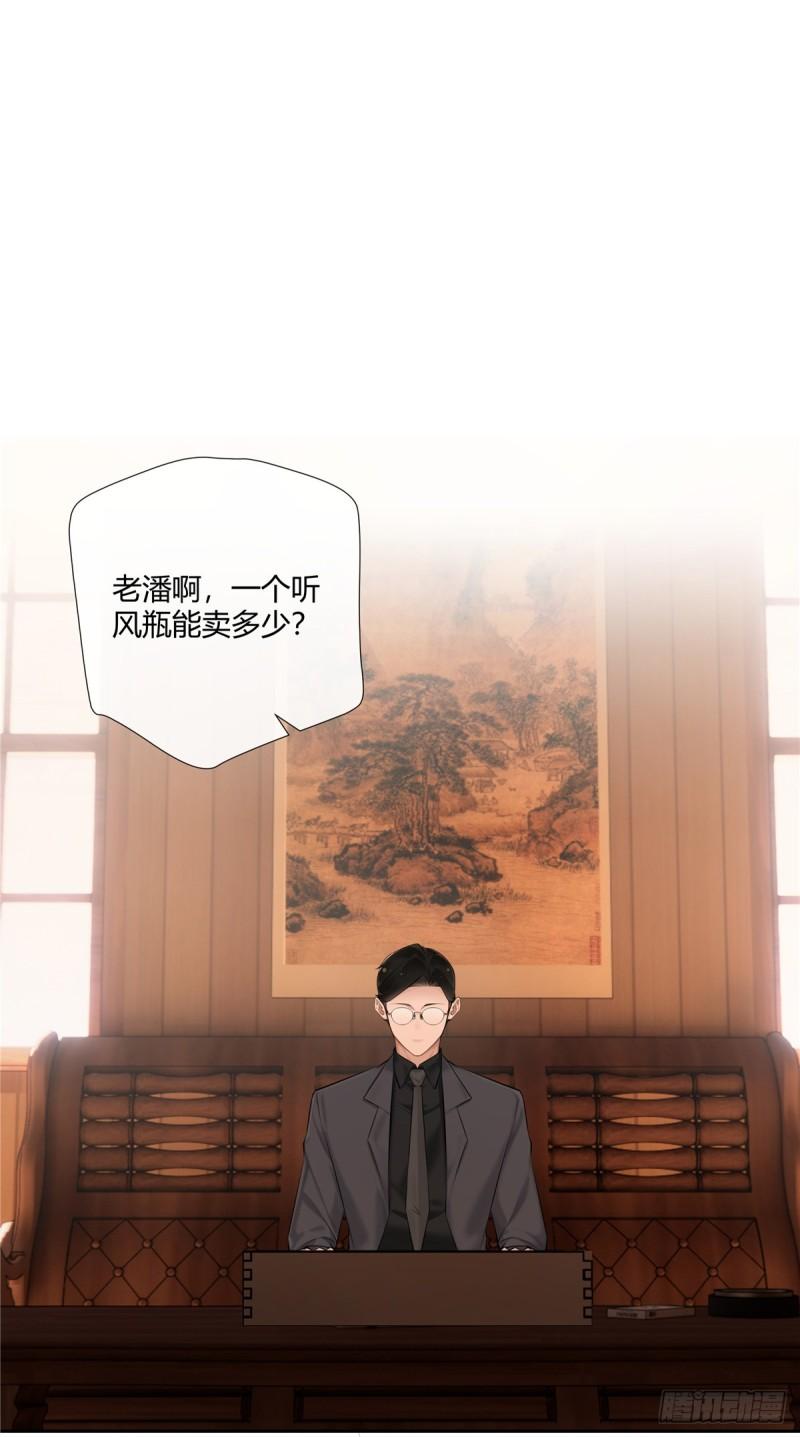 史上第一混乱漫画,04 老板，你这不是开挂吗？26图