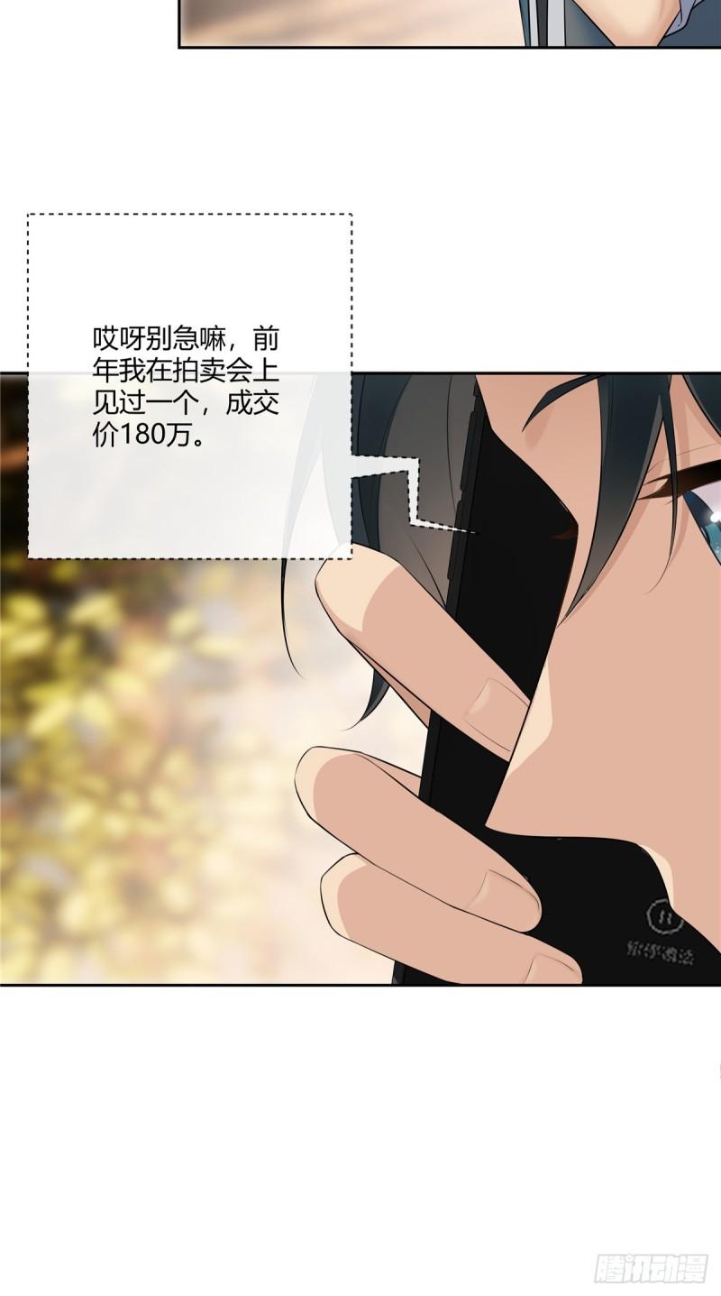 史上第一混乱漫画,04 老板，你这不是开挂吗？28图