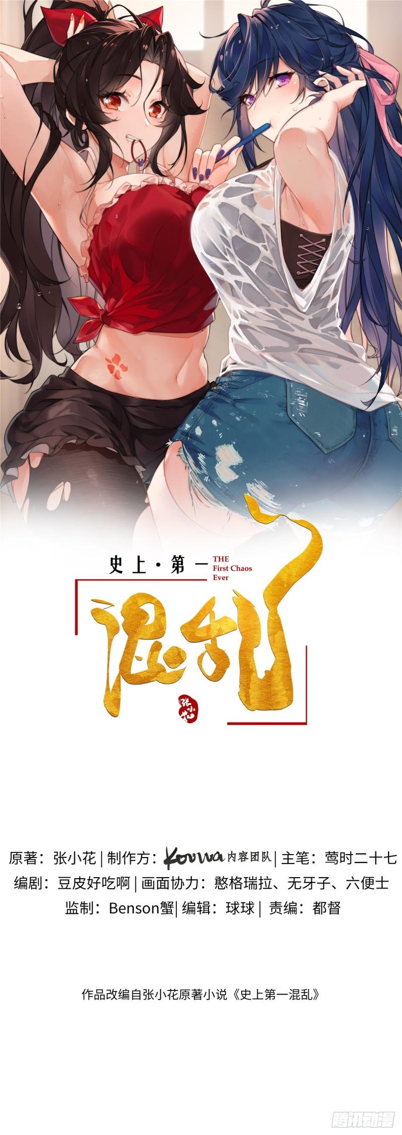 史上第一混乱漫画,04 老板，你这不是开挂吗？1图