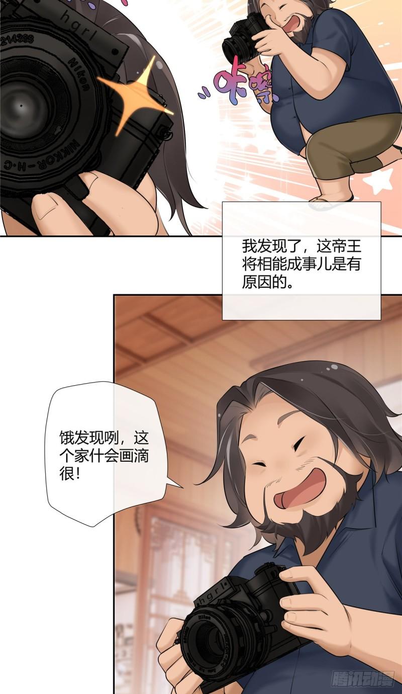 史上第一混乱漫画,04 老板，你这不是开挂吗？11图