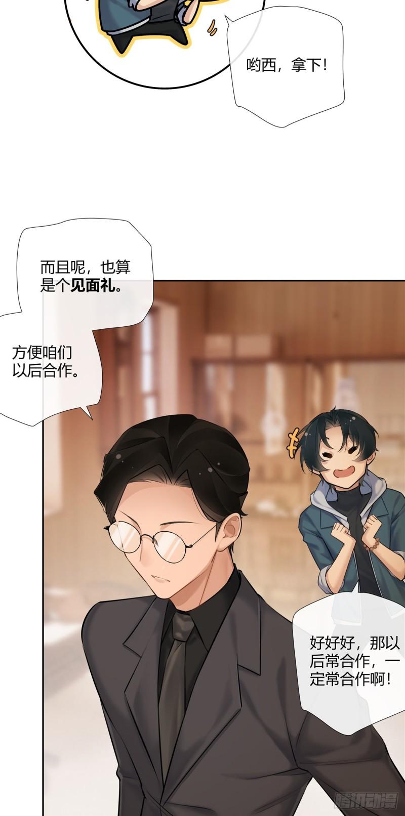 史上第一混乱漫画,05 这儿最不缺的就是帝王将相8图