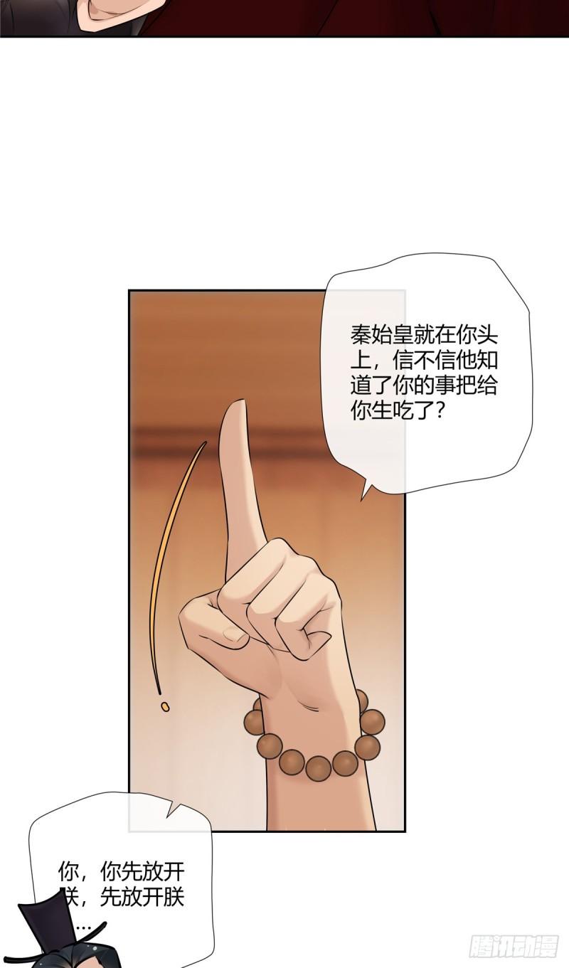 史上第一混乱漫画,05 这儿最不缺的就是帝王将相22图