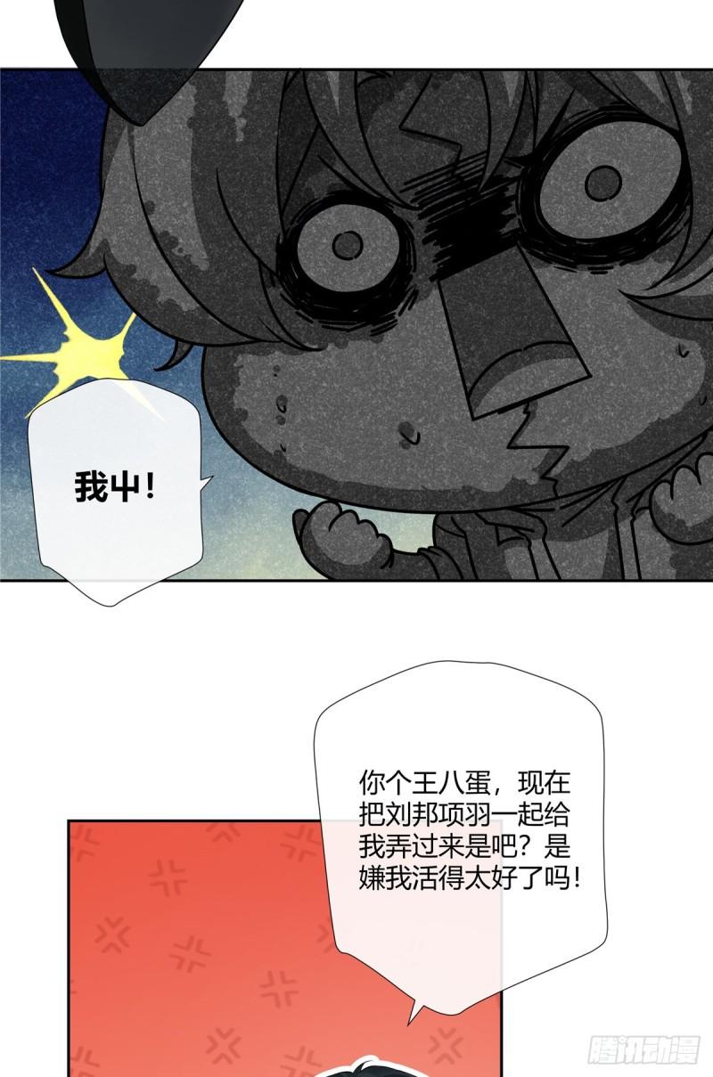 史上第一混乱漫画,05 这儿最不缺的就是帝王将相17图