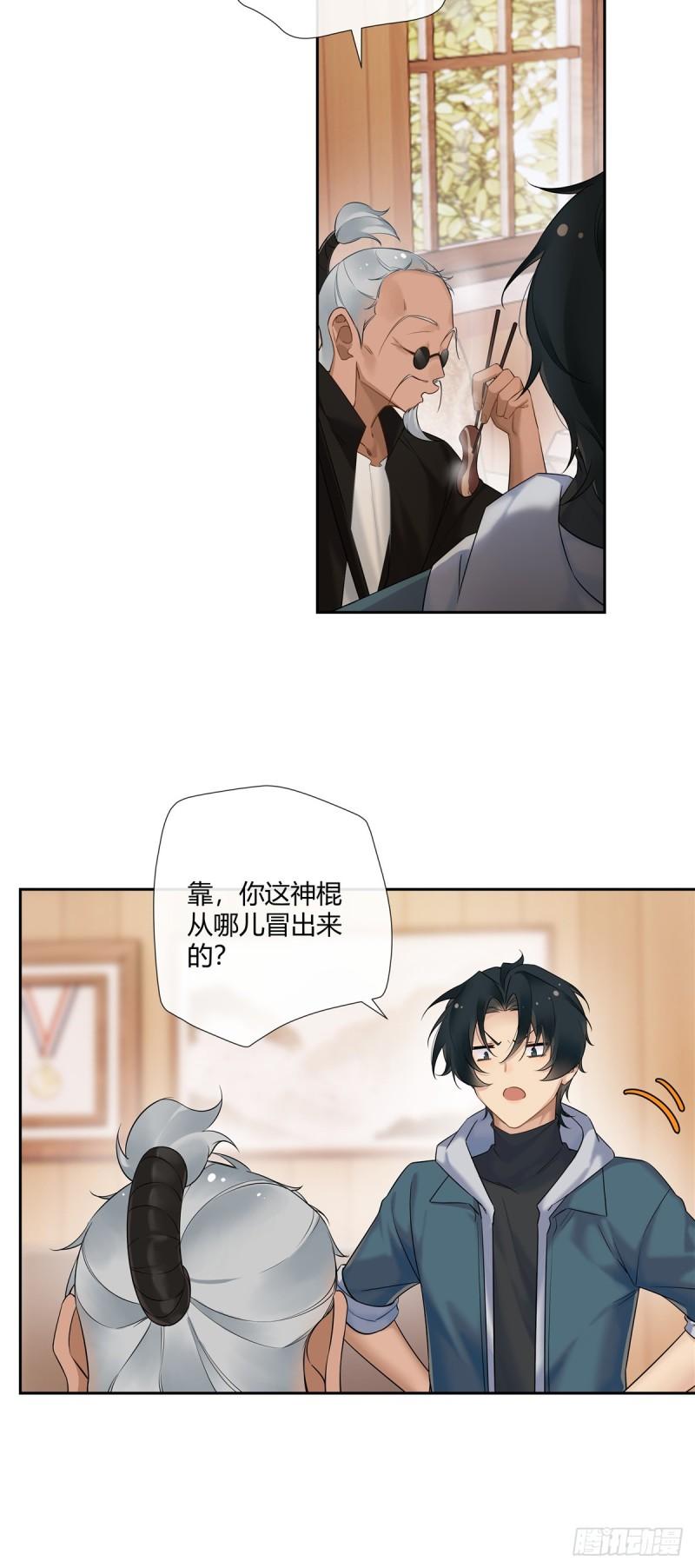 史上第一混乱漫画,06 能留下全靠我胡编乱造26图