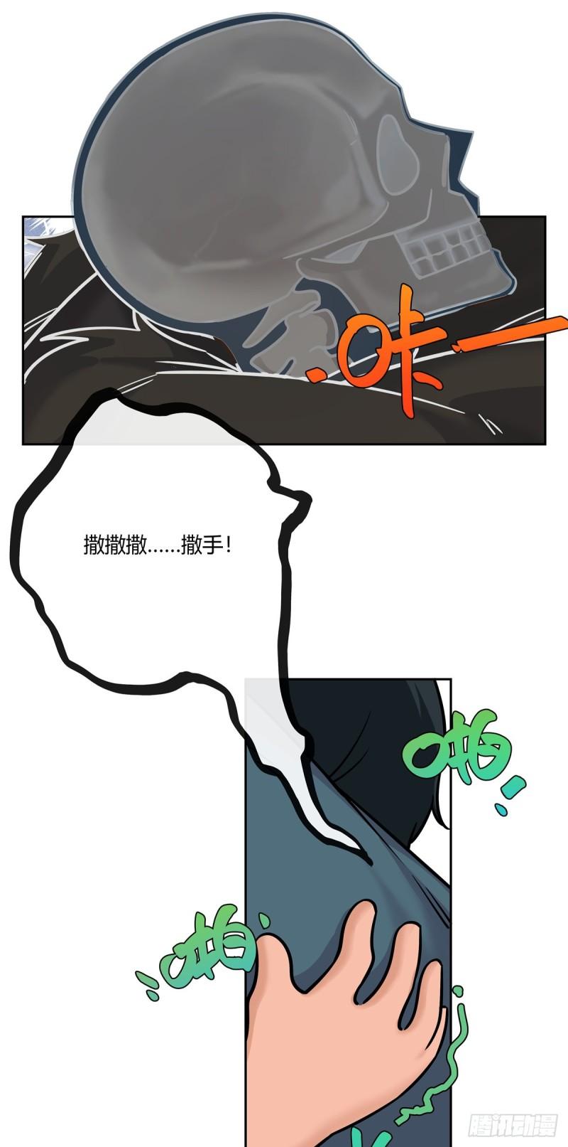 史上第一混乱漫画,06 能留下全靠我胡编乱造13图