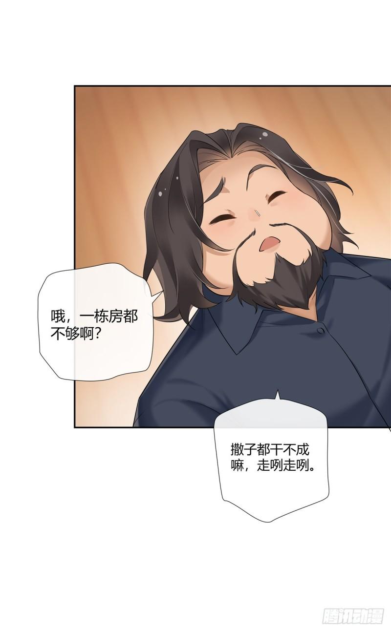 史上第一混乱漫画,07 我的命根子没了！25图