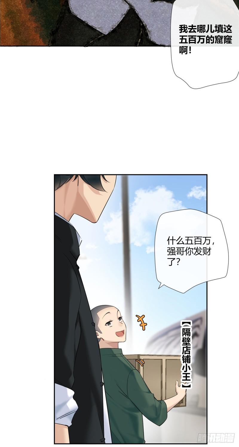 史上第一混乱漫画,07 我的命根子没了！4图