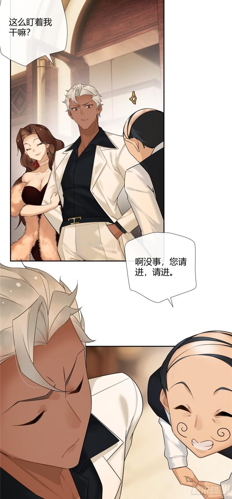 史上第一混乱漫画,08 先V我50万看看诚意31图