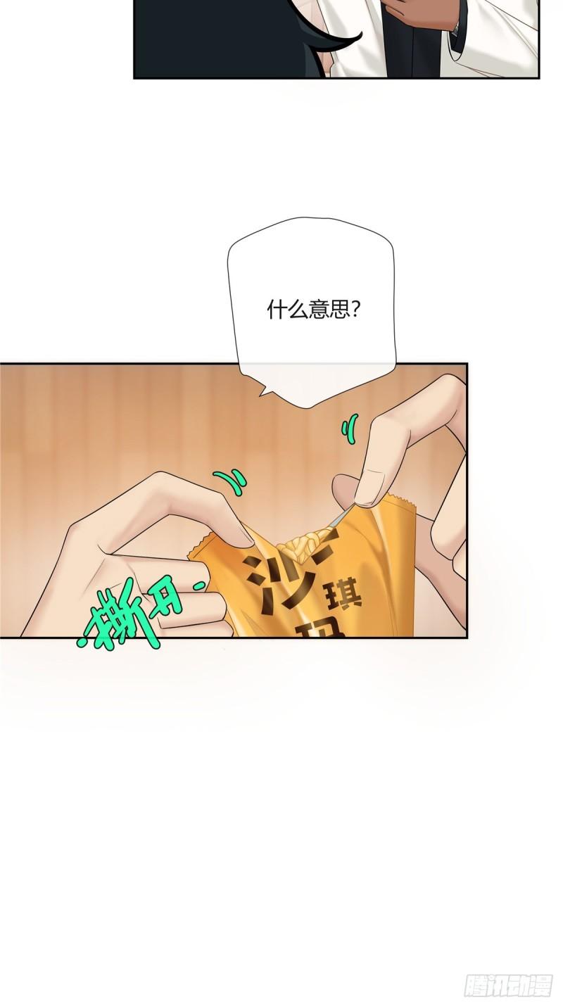 史上第一混乱漫画,08 先V我50万看看诚意5图