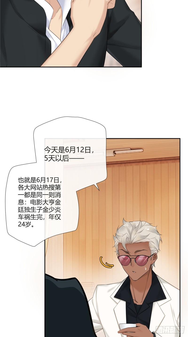 史上第一混乱漫画,08 先V我50万看看诚意4图