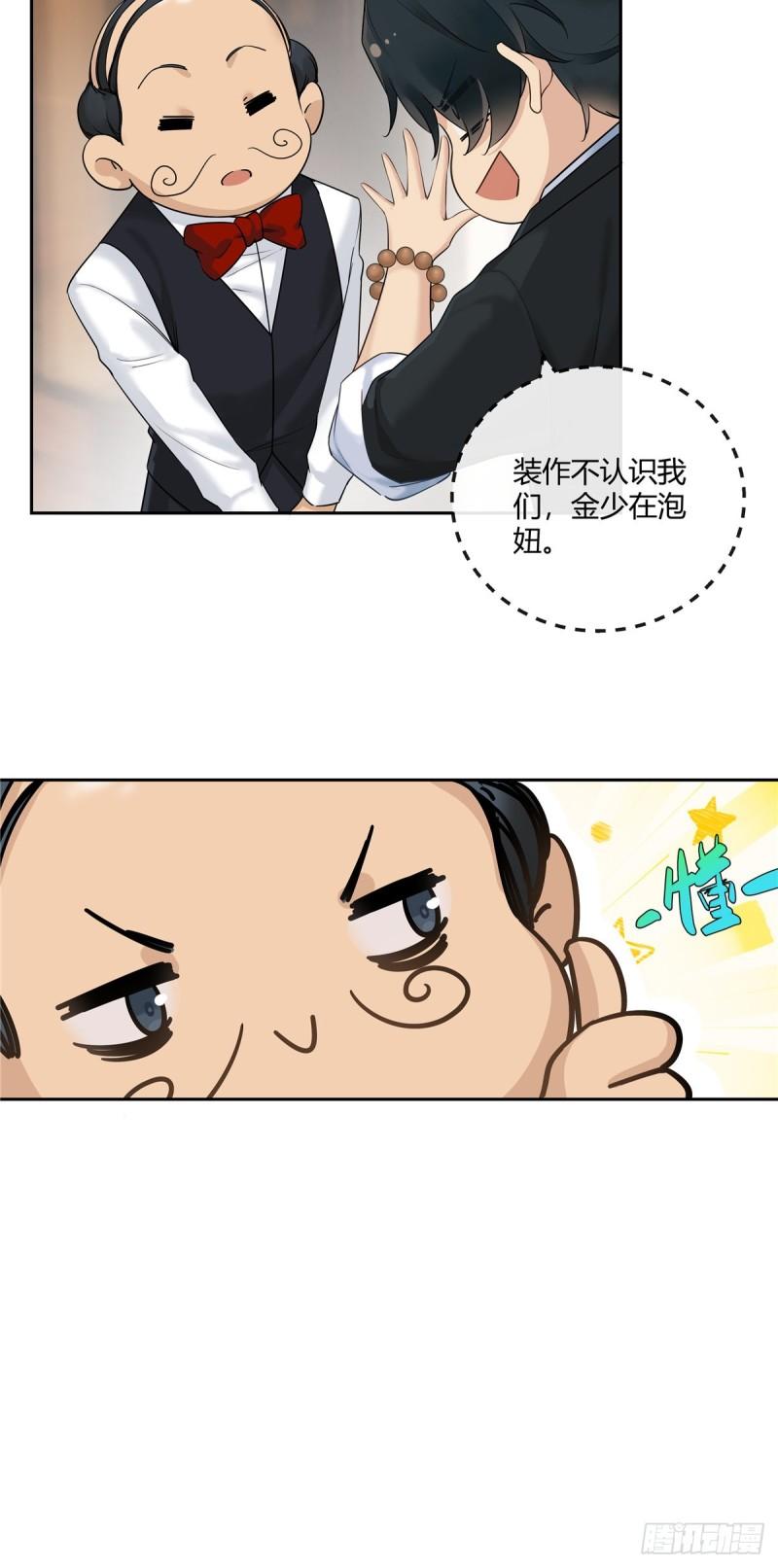 史上第一混乱漫画,09 命重要还是美人重要？4图