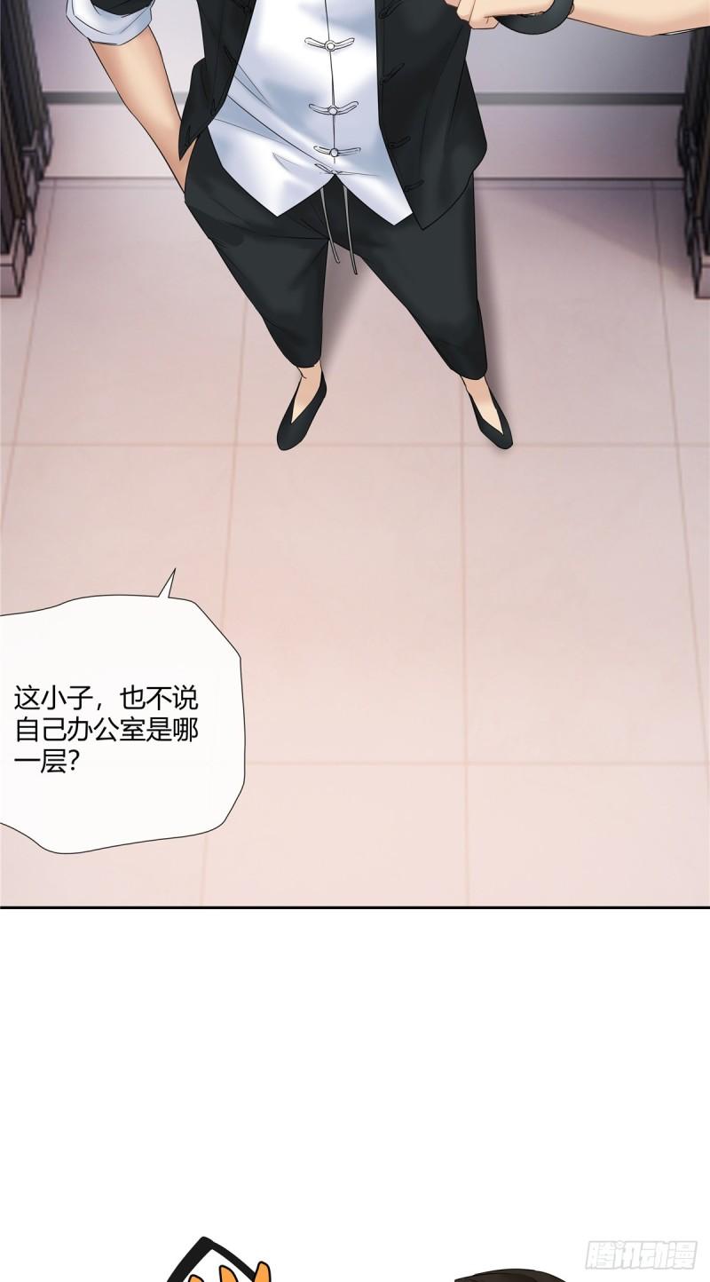 史上第一混乱漫画,10 新鞋踩狗屎好玩吗？23图