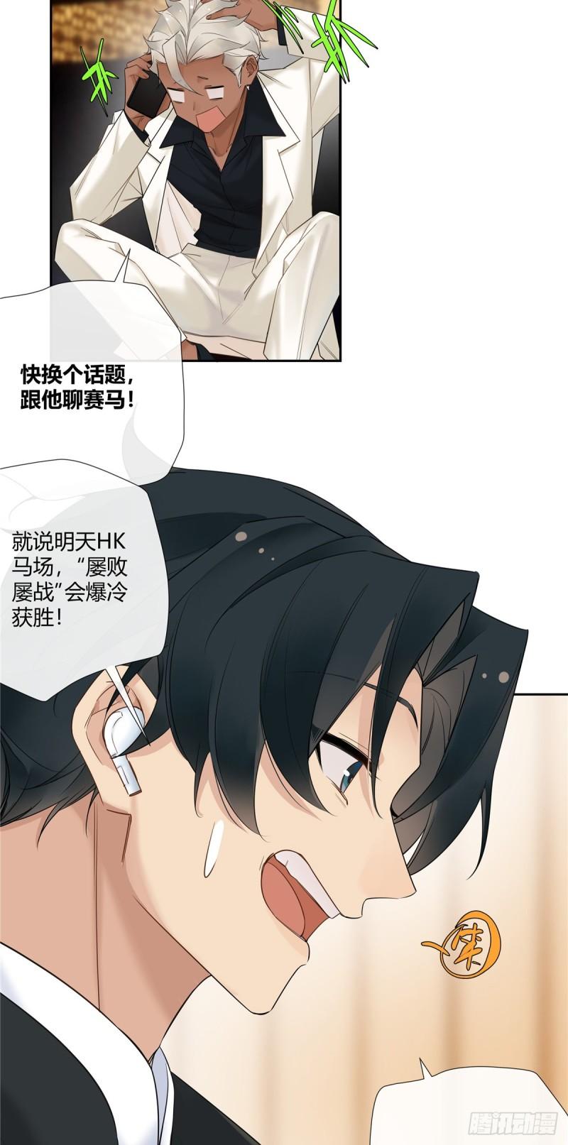 史上第一混乱漫画,12 不蒸馒头争口气14图