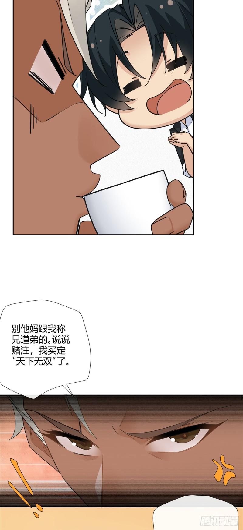 史上第一混乱漫画,12 不蒸馒头争口气20图