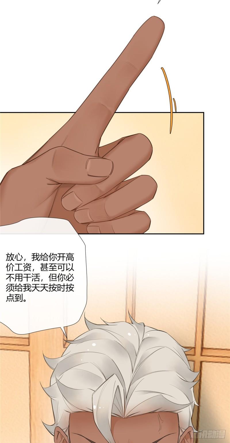 史上第一混乱漫画,12 不蒸馒头争口气23图