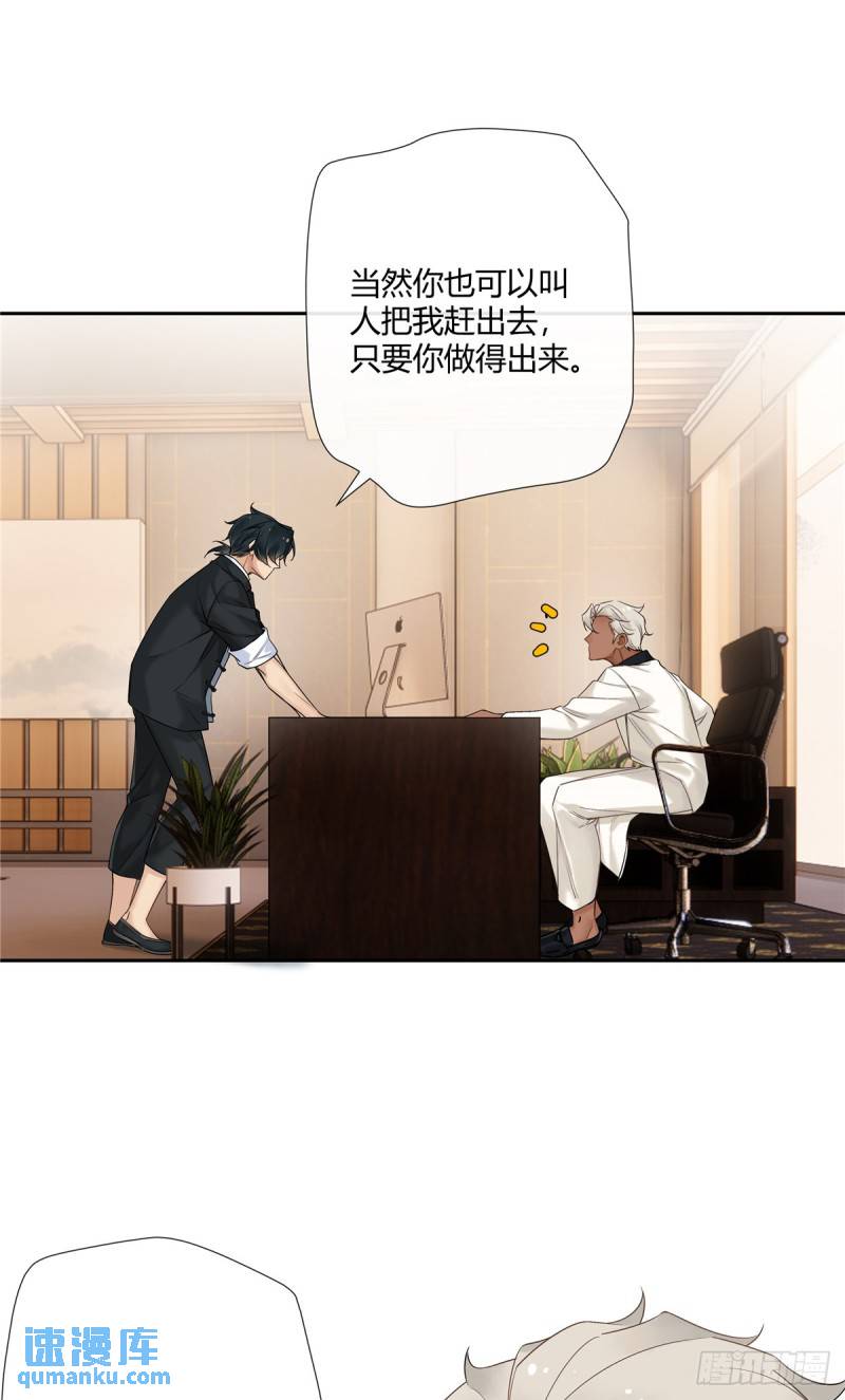 史上第一混乱漫画,14 臭男人还想傍大款？！10图