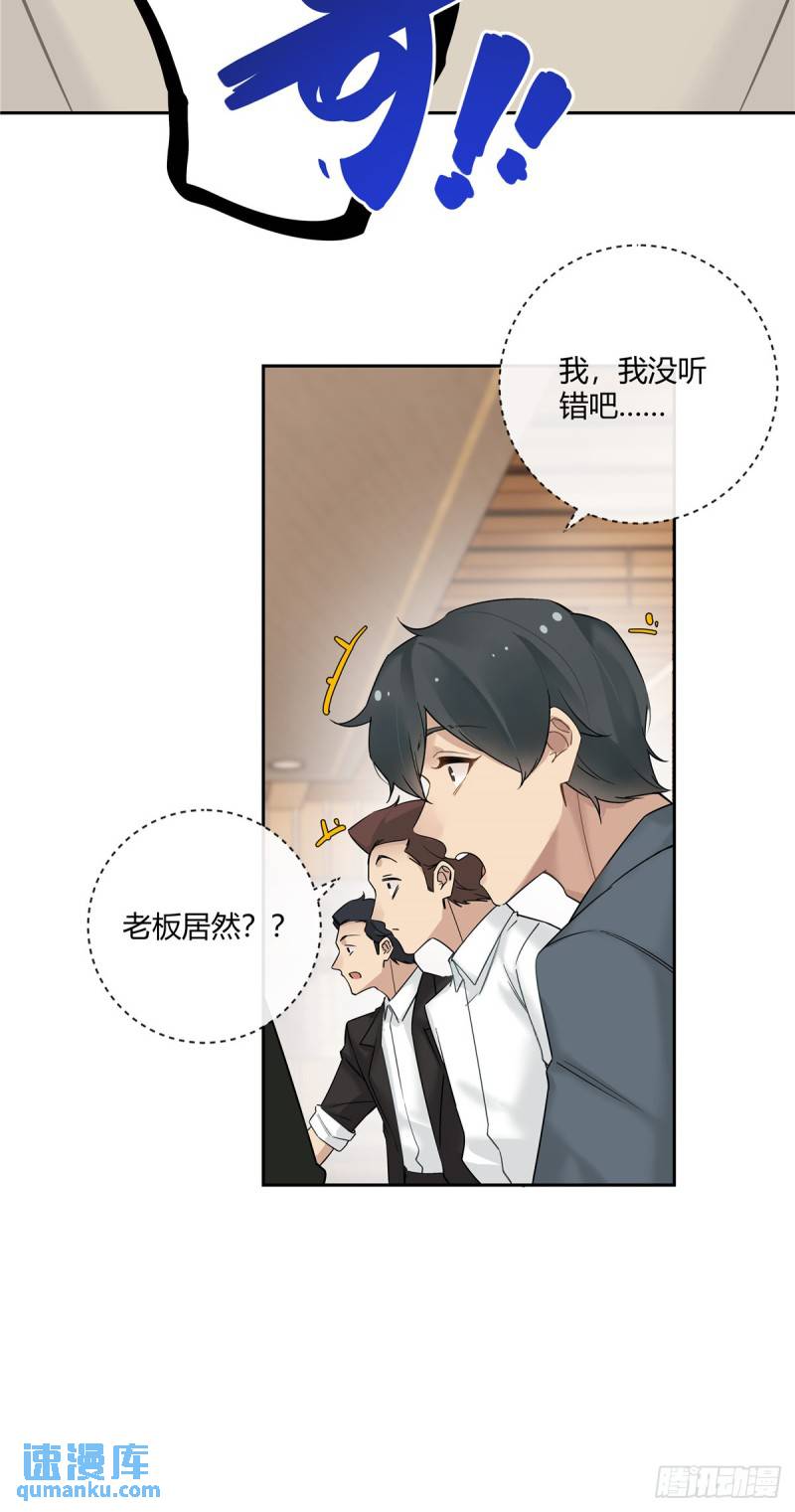 史上第一混乱漫画,14 臭男人还想傍大款？！17图