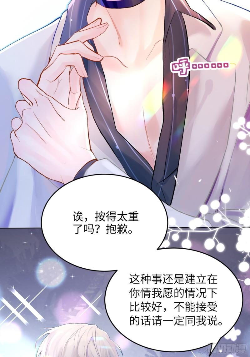 我的变异男友漫画,第1话 抖m男公关57图