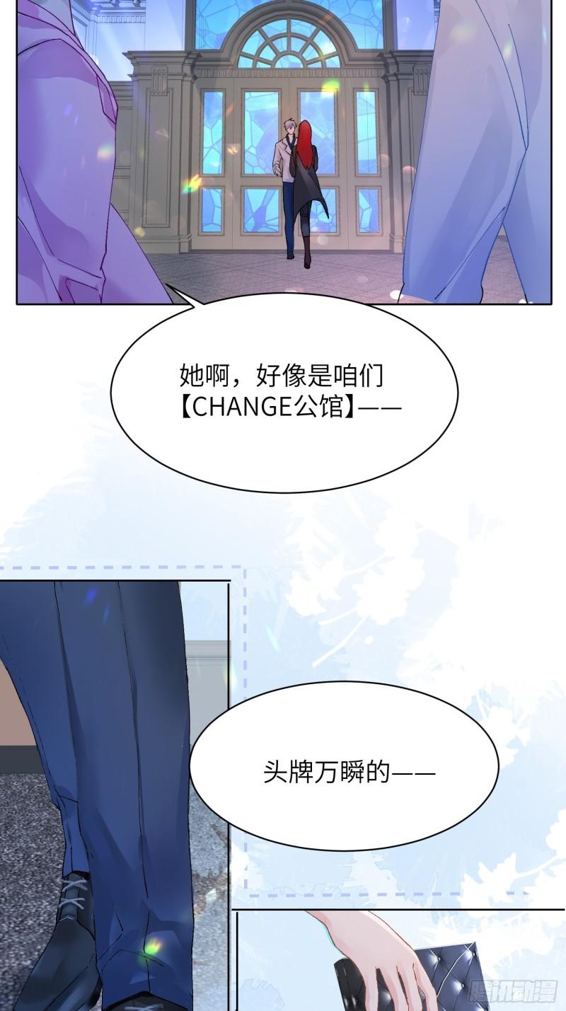 我的变异男友漫画,第1话 抖m男公关29图