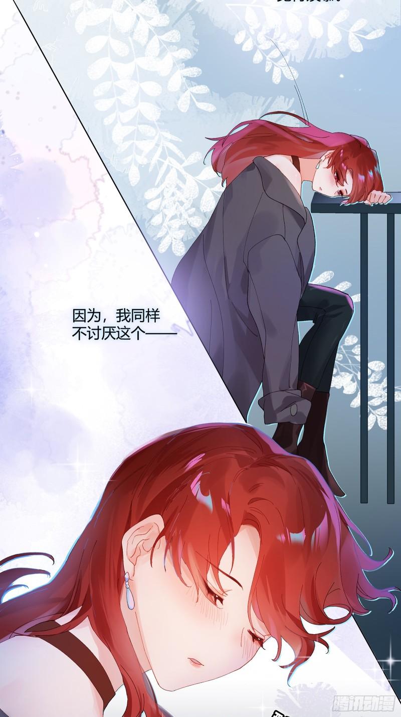 我的变异男友漫画,第2话 公关先生狼化？！8图