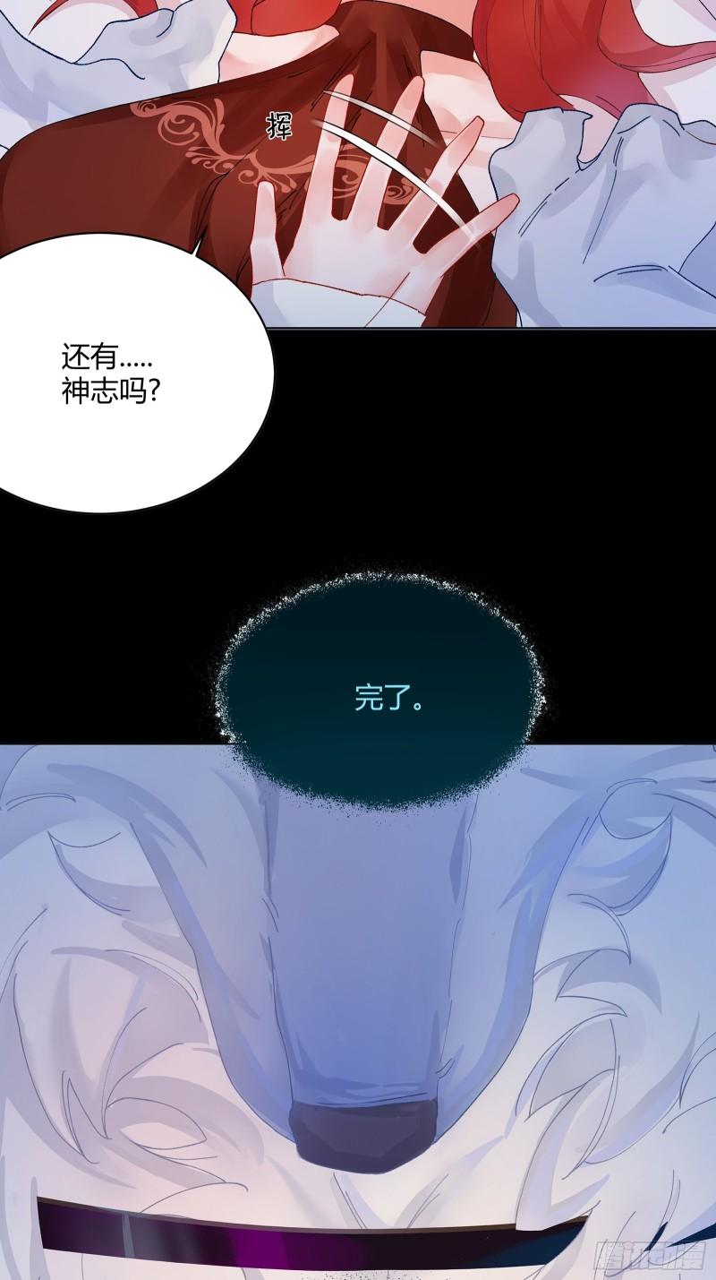 我的变异男友漫画,第2话 公关先生狼化？！38图