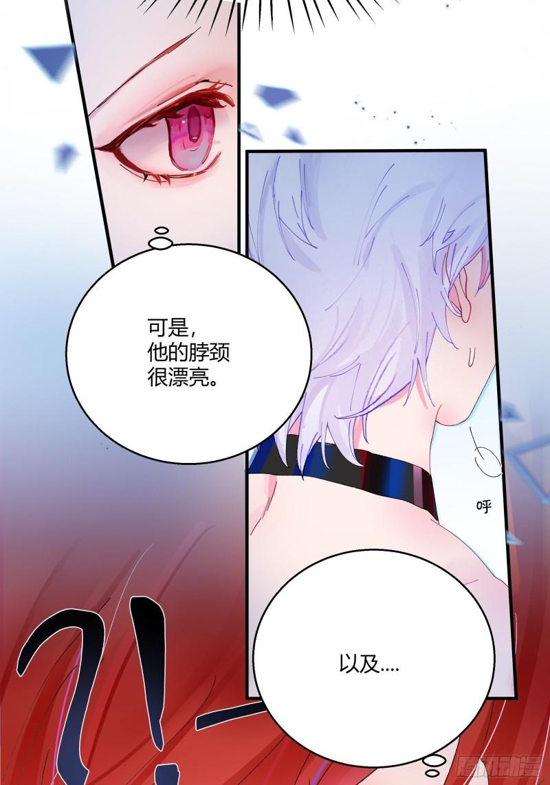 我的变异男友漫画,第2话 公关先生狼化？！20图