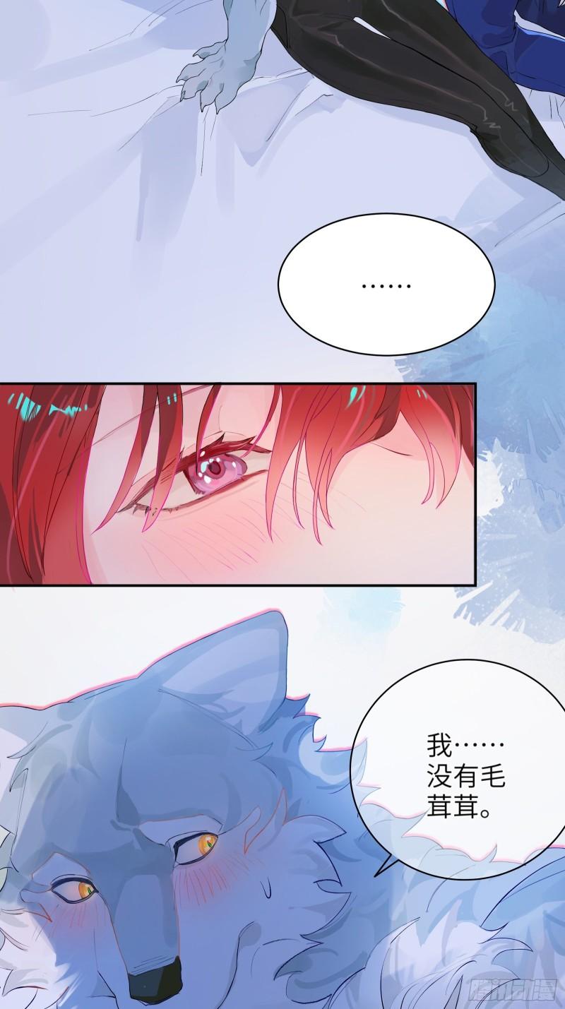 我的变异男友漫画,第3话 变异男友8图