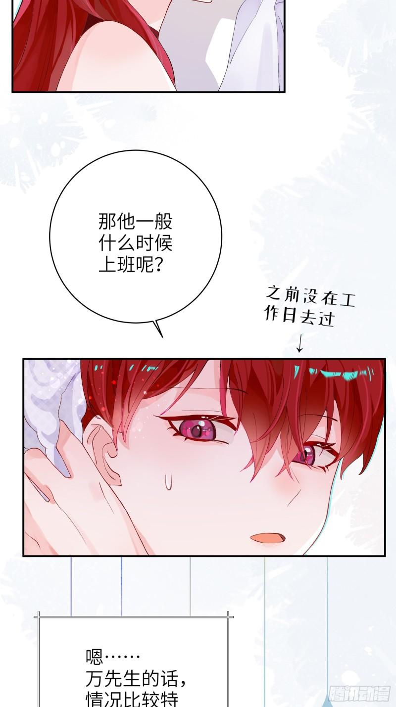 我的变异男友漫画,第3话 变异男友34图