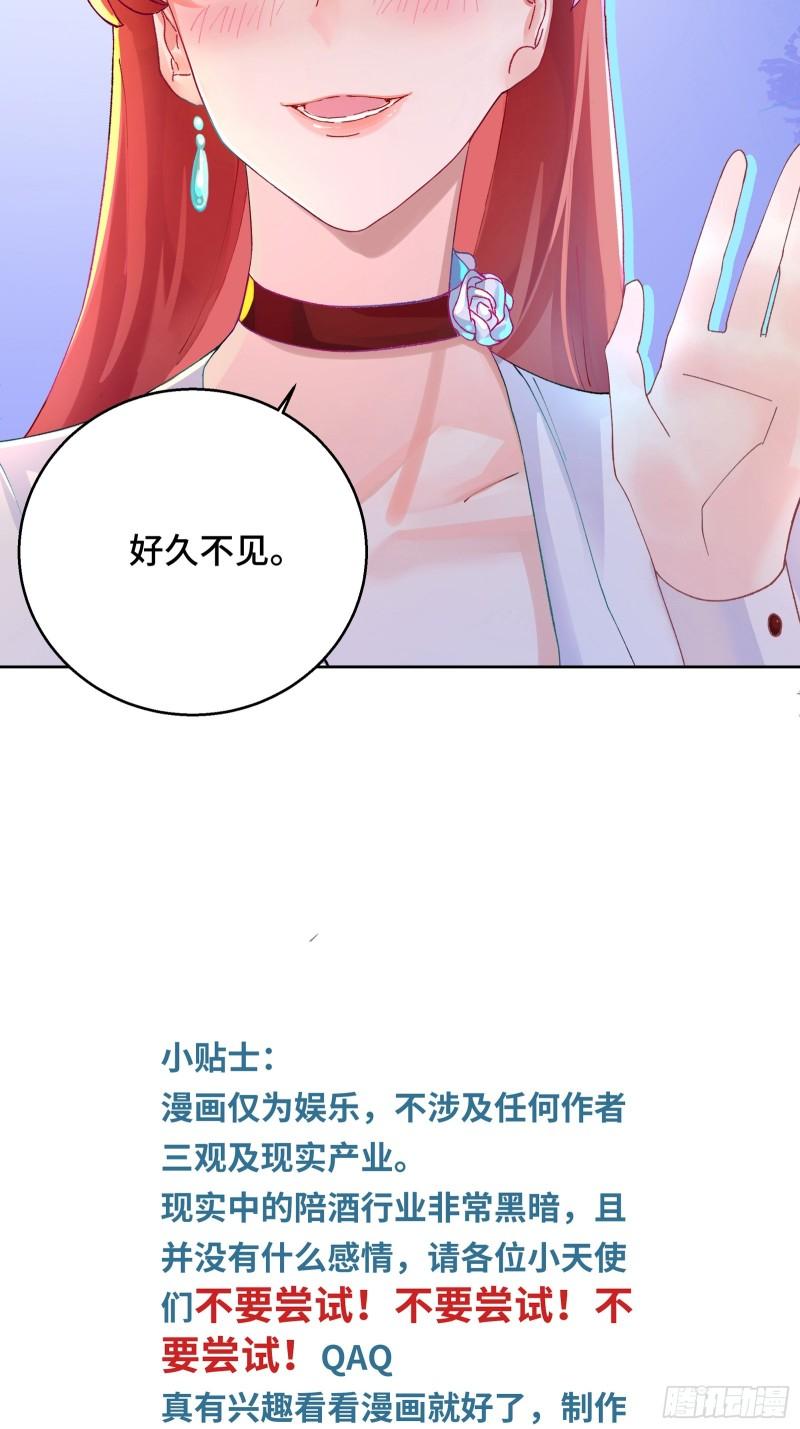 我的变异男友漫画,第4话 毛茸茸先生41图