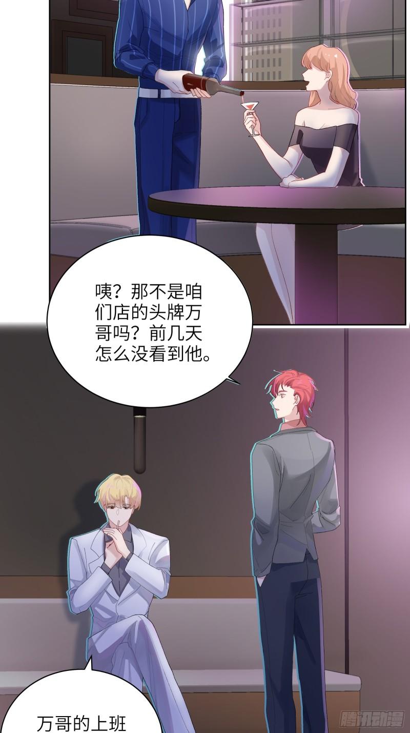 我的变异男友漫画,第4话 毛茸茸先生11图