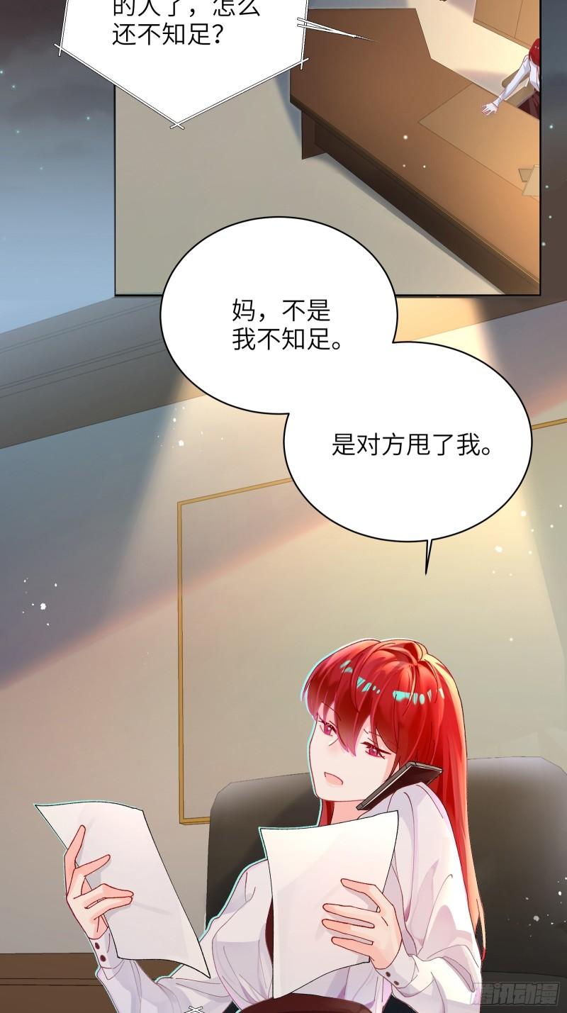 我的变异男友漫画,第4话 毛茸茸先生3图