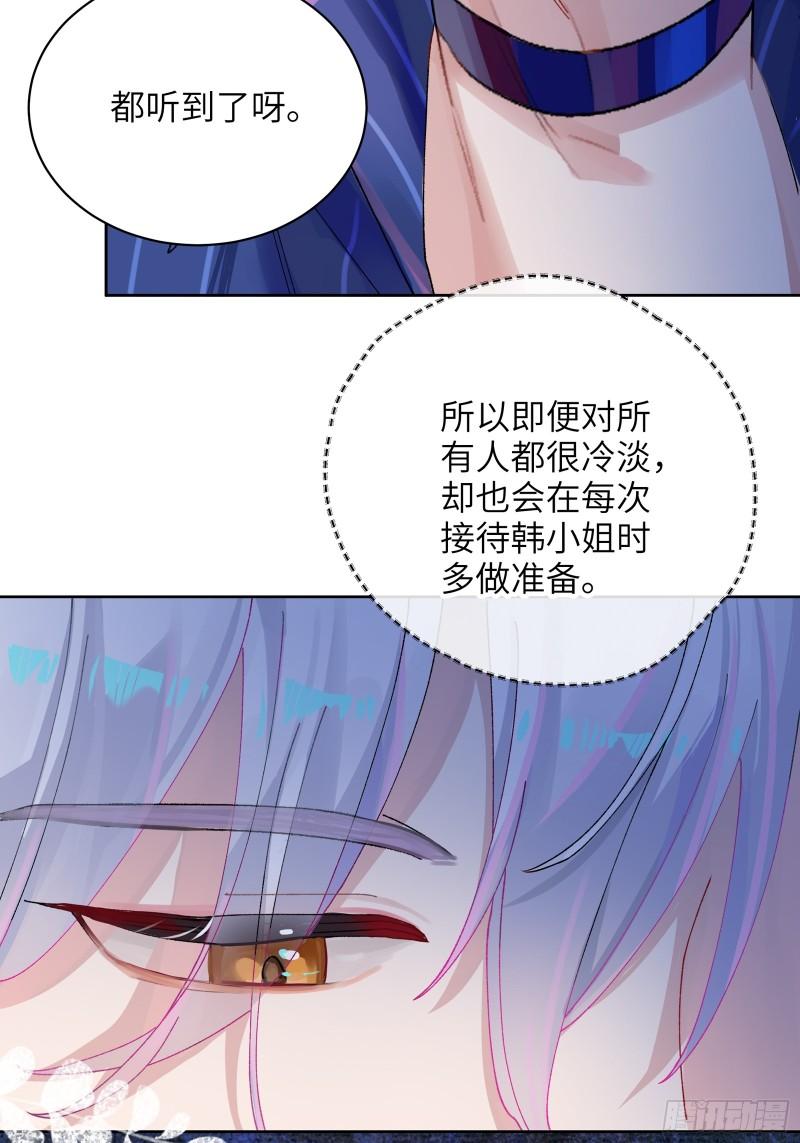 我的变异男友漫画,第4话 毛茸茸先生21图