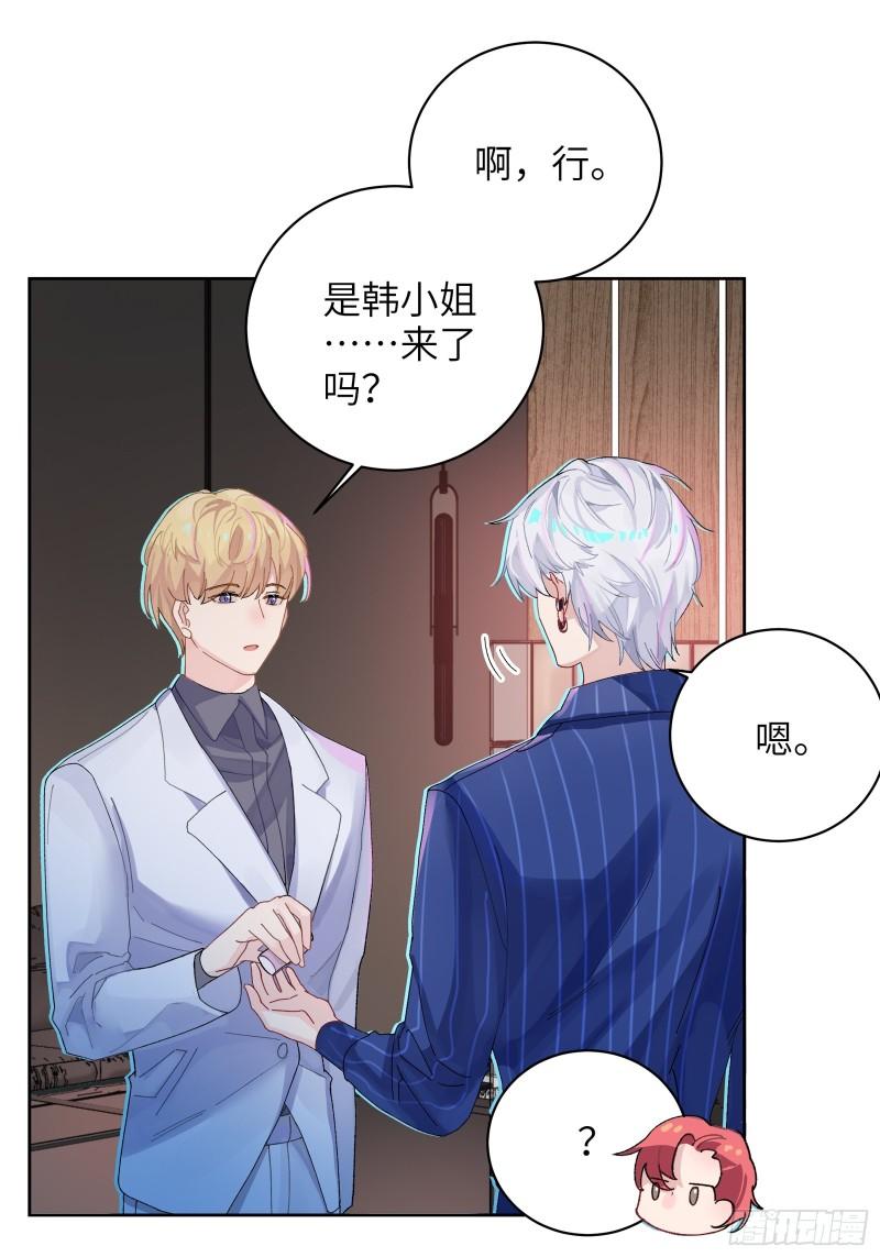 我的变异男友漫画,第4话 毛茸茸先生18图