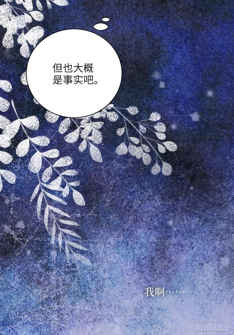 我的变异男友漫画,第4话 毛茸茸先生22图