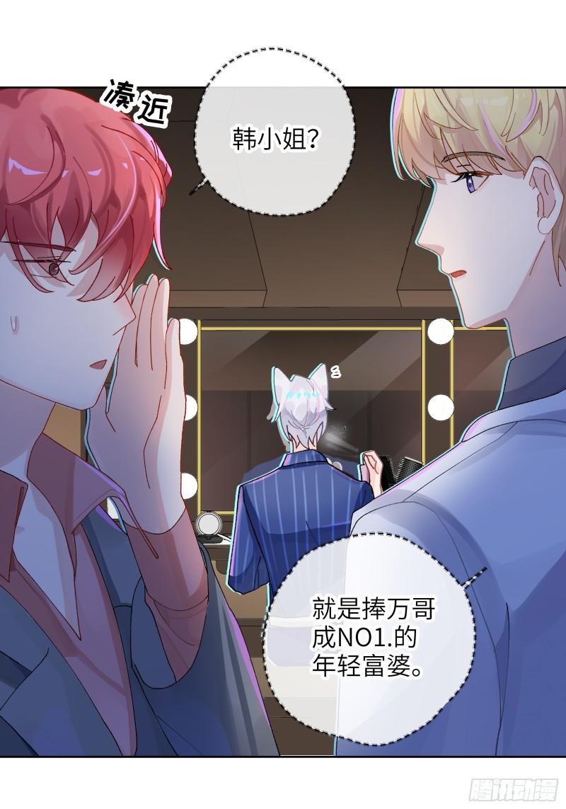 我的变异男友漫画,第4话 毛茸茸先生19图