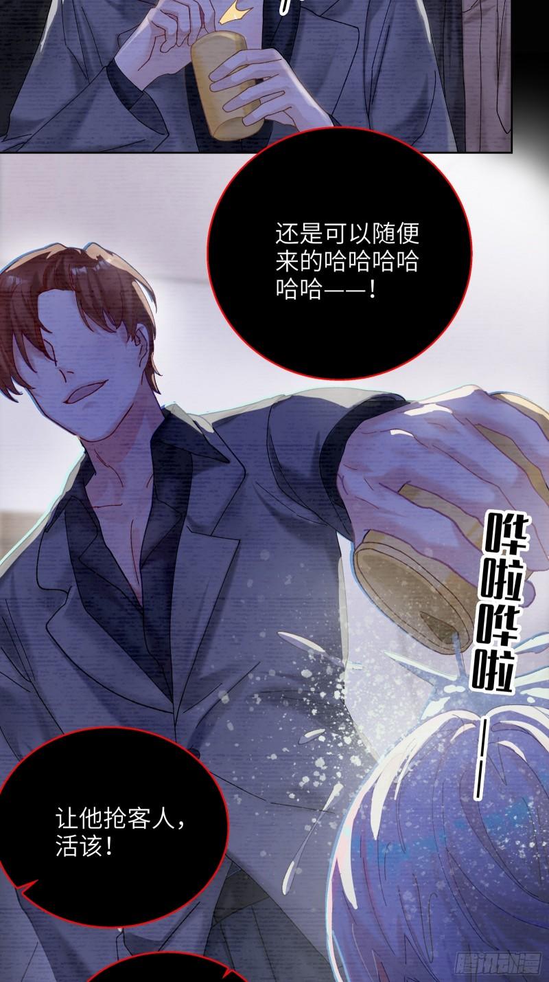 我的变异男友漫画,第4话 毛茸茸先生29图