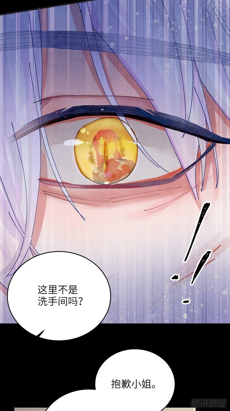 我的变异男友漫画,第4话 毛茸茸先生32图