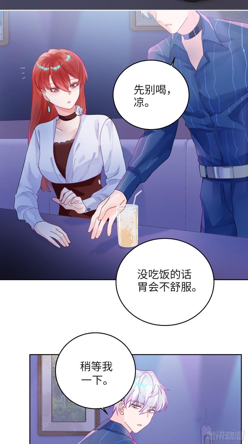 我的变异男友漫画,第5话  男友合约13图