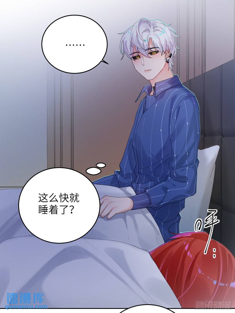 我的变异男友漫画,第8话  不会被吃掉哦~4图