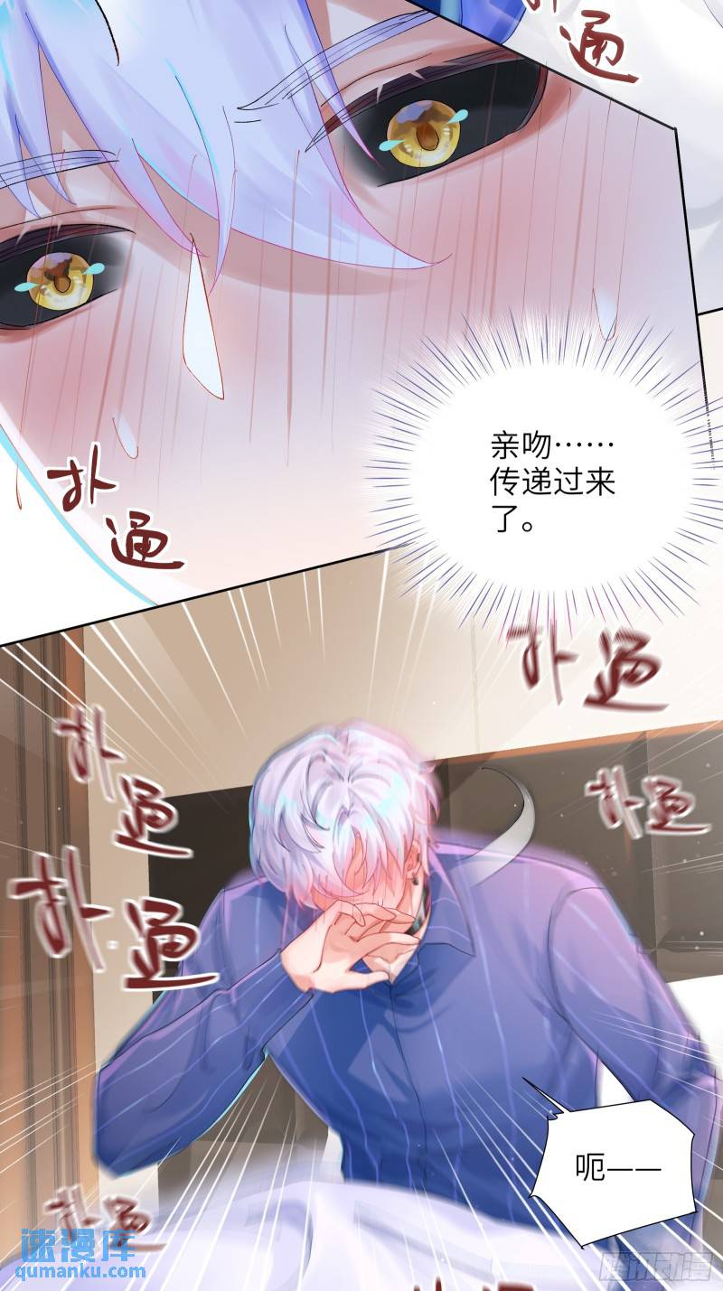 我的变异男友漫画,第9话 缠缠绕绕25图