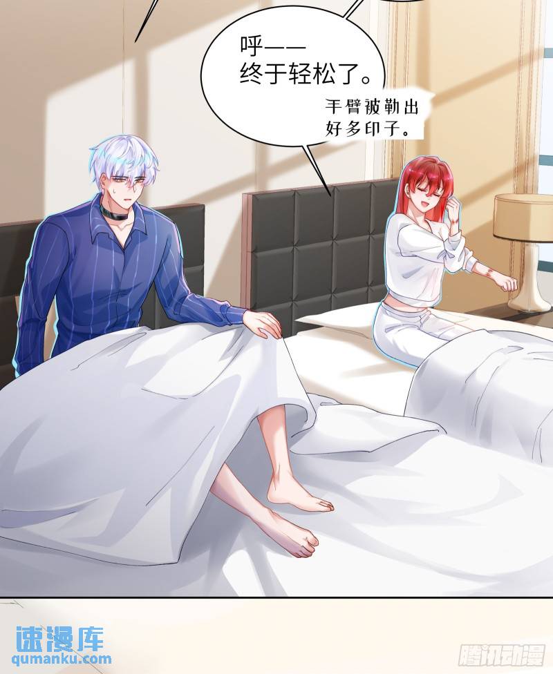 我的变异男友漫画,第9话 缠缠绕绕29图