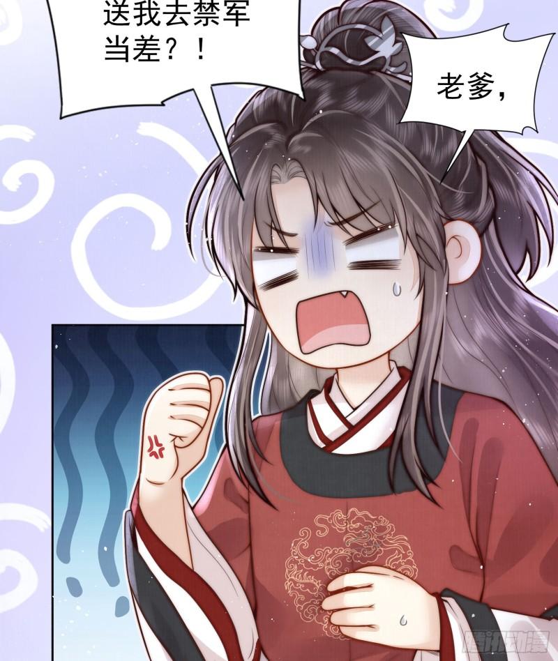 女帝不良人漫画,不愿选秀的公子们15图