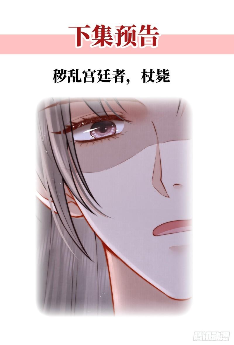 女帝不良人漫画,不愿选秀的公子们64图