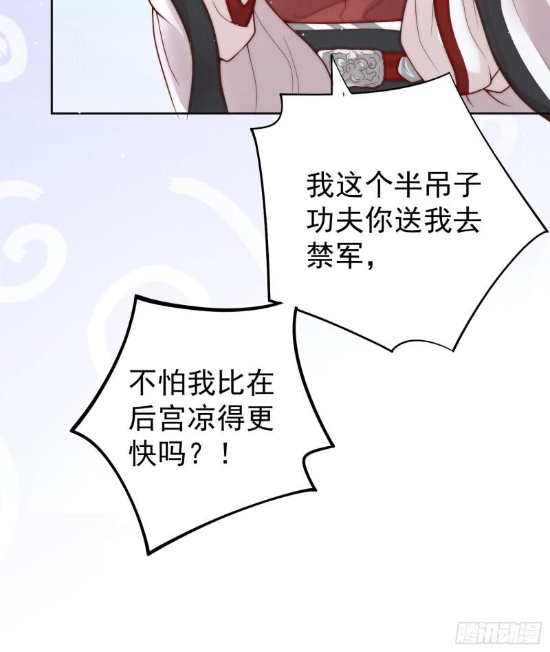 女帝不良人漫画,不愿选秀的公子们16图