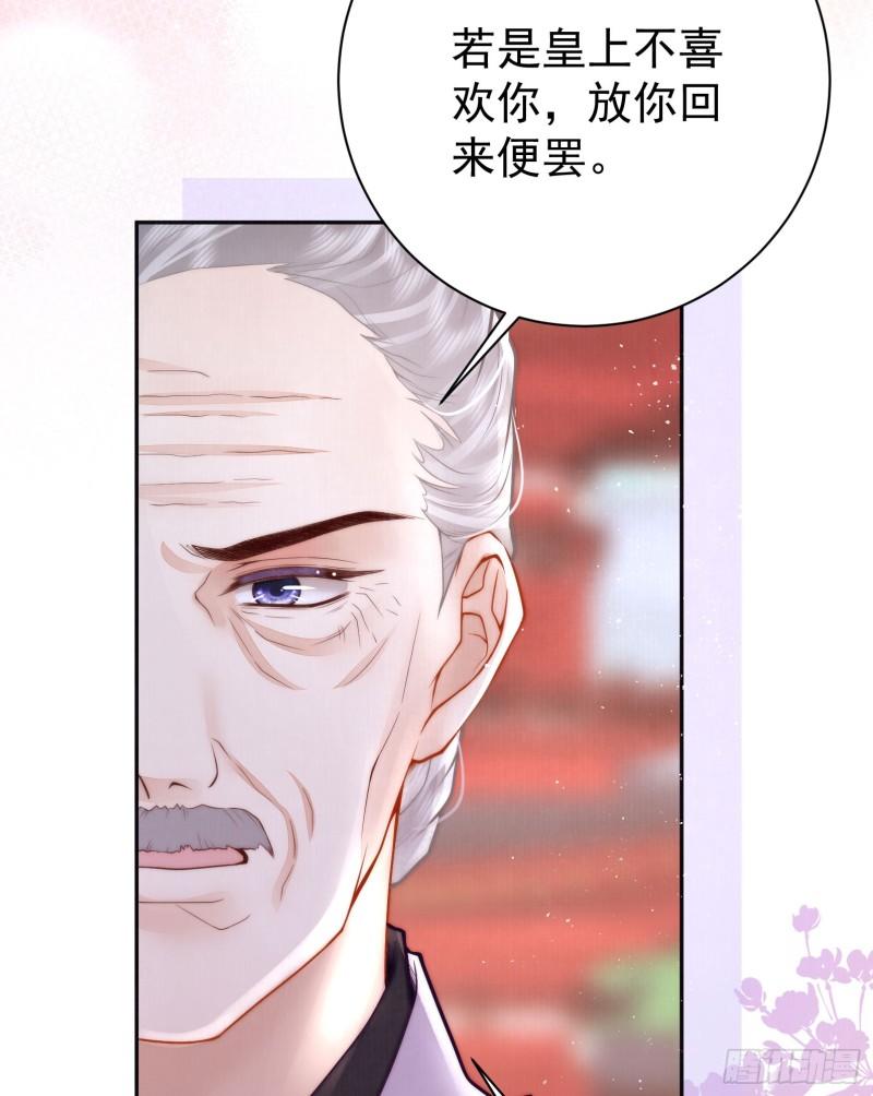 女帝不良人漫画,不愿选秀的公子们43图