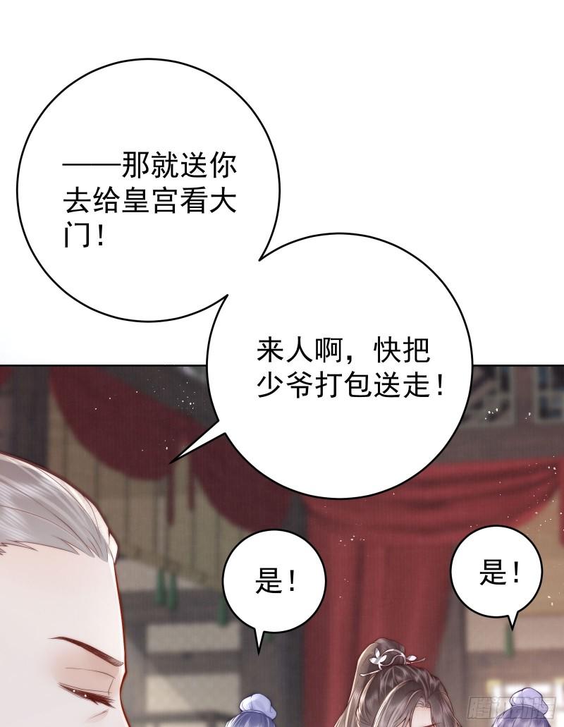 女帝不良人漫画,不愿选秀的公子们17图