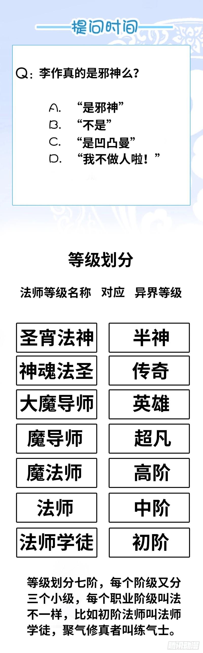 开直播在异界横着走合集漫画,系统~给我抽卡！36图