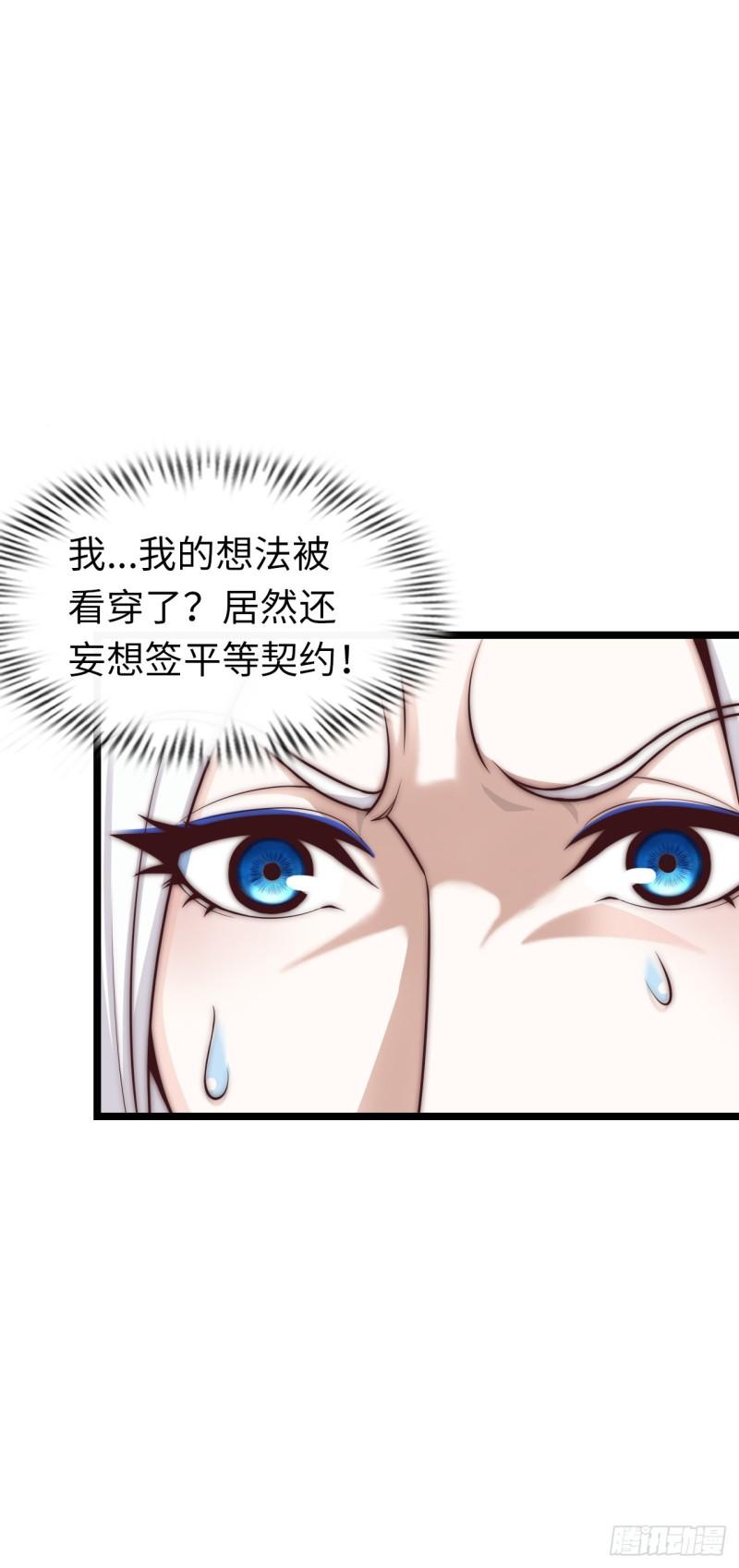 开直播在异界横着走合集漫画,系统~给我抽卡！26图