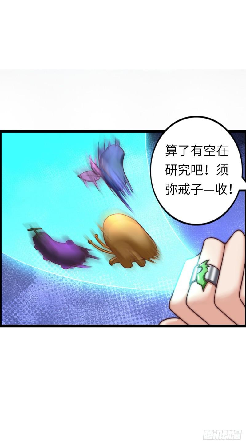 开直播在异界横着走合集漫画,系统~给我抽卡！17图